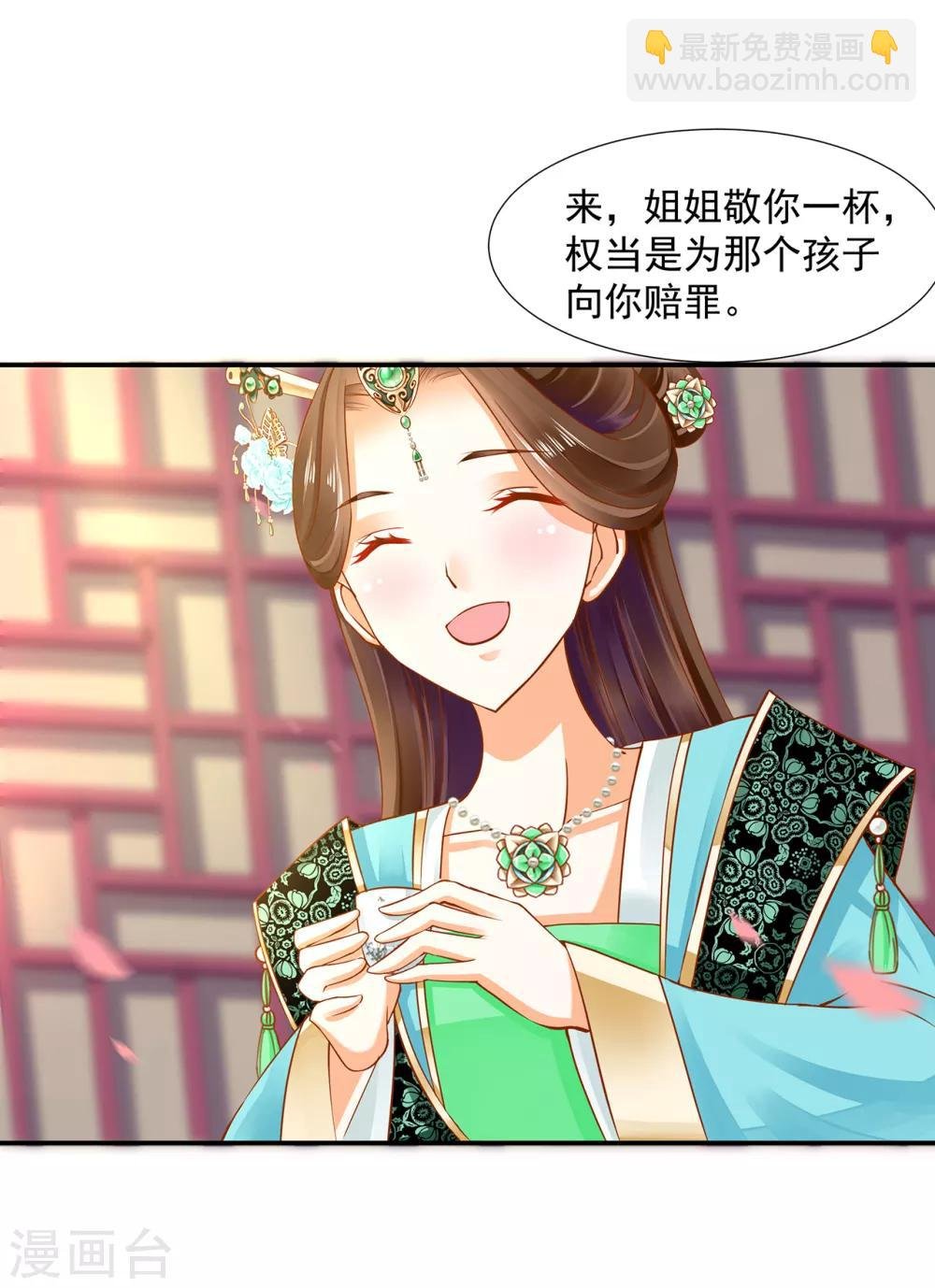第77话 浓情蜜意的小两口