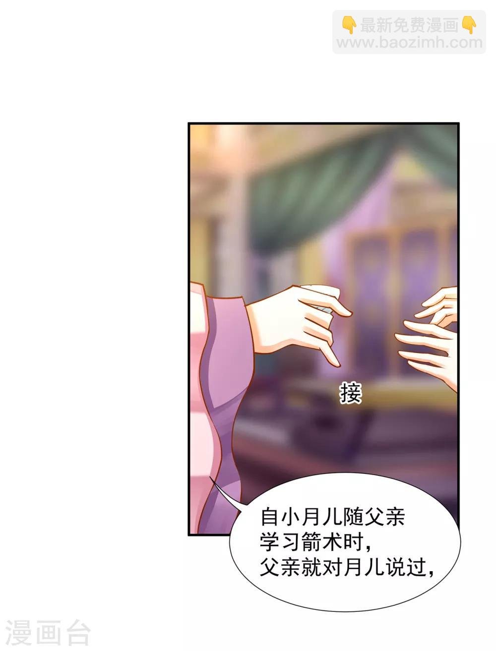 第77话 浓情蜜意的小两口