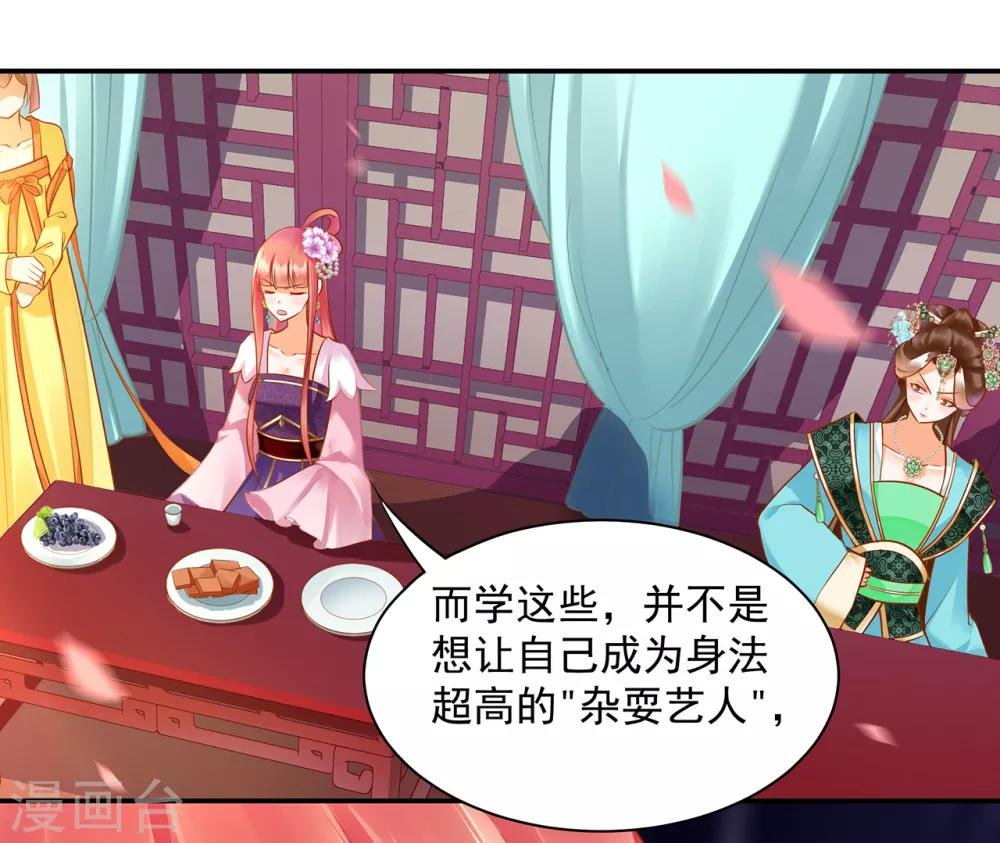 第77话 浓情蜜意的小两口