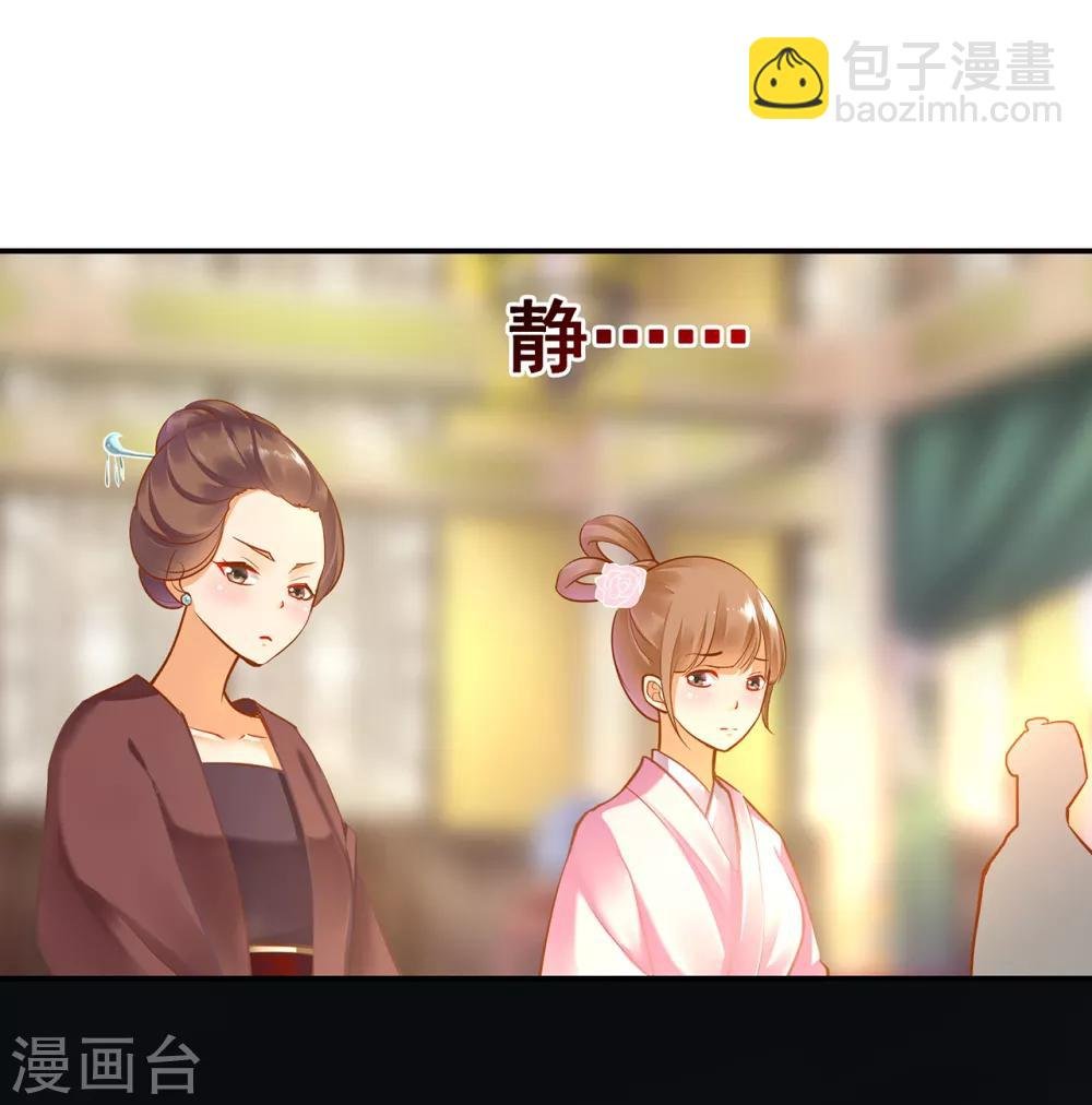 第77话 浓情蜜意的小两口