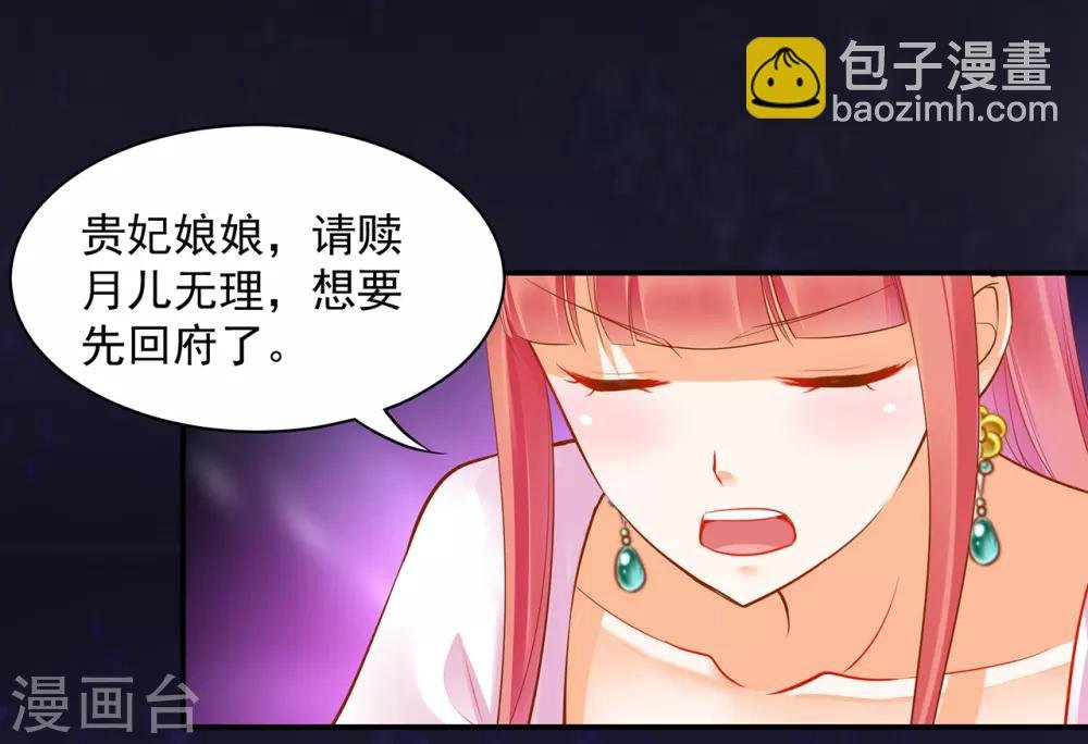 第77话 浓情蜜意的小两口