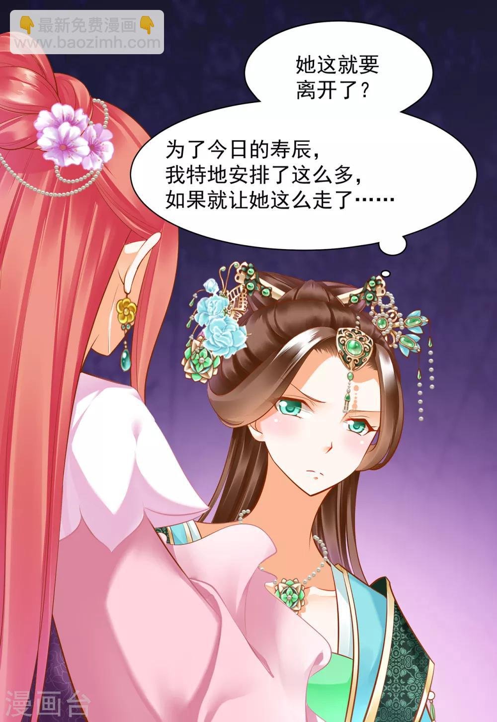 第77话 浓情蜜意的小两口