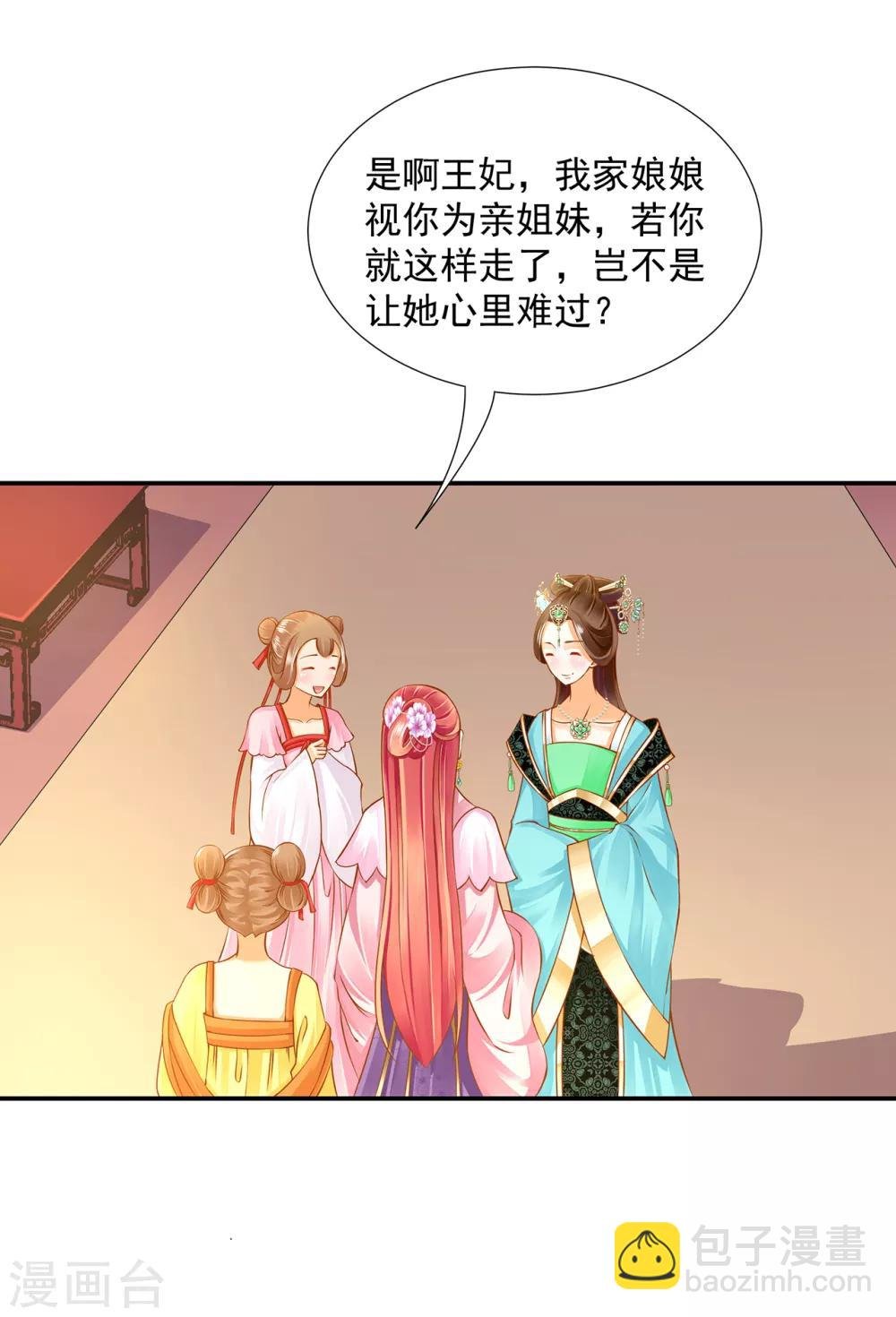 第78话 有猫腻