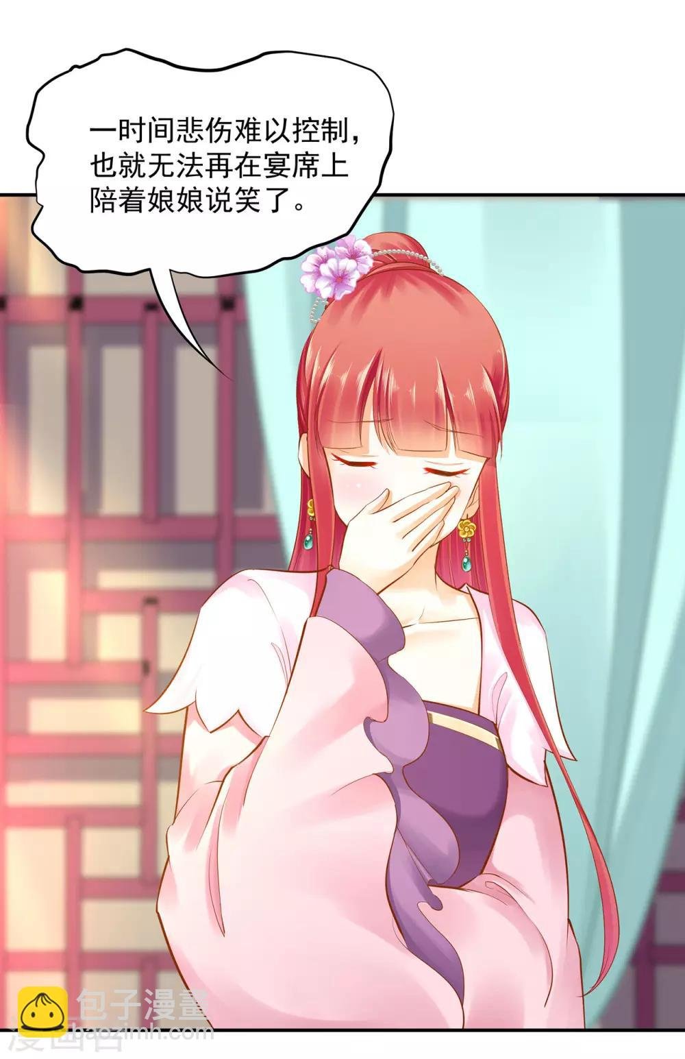 第78话 有猫腻