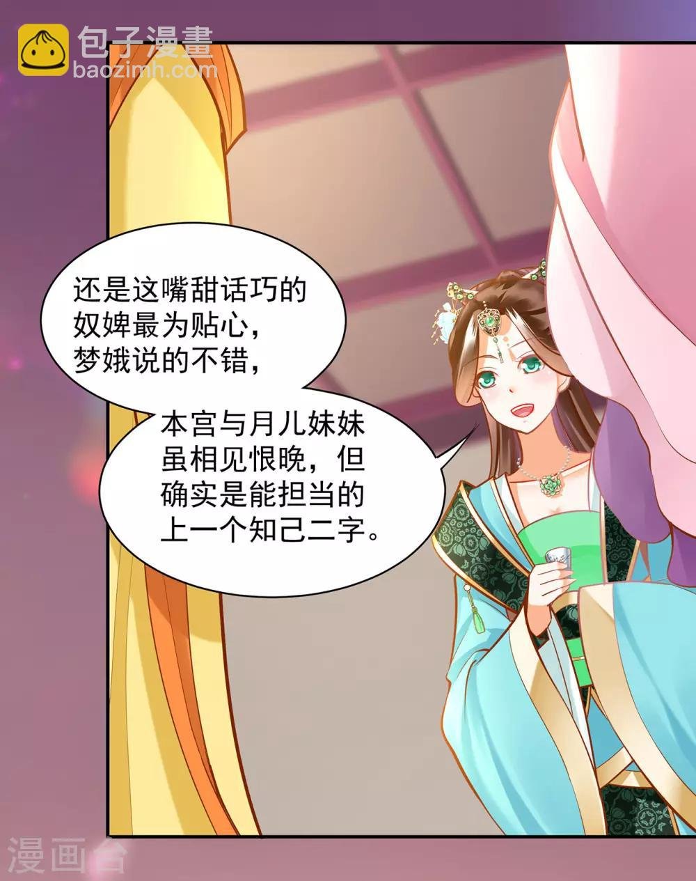 第78话 有猫腻