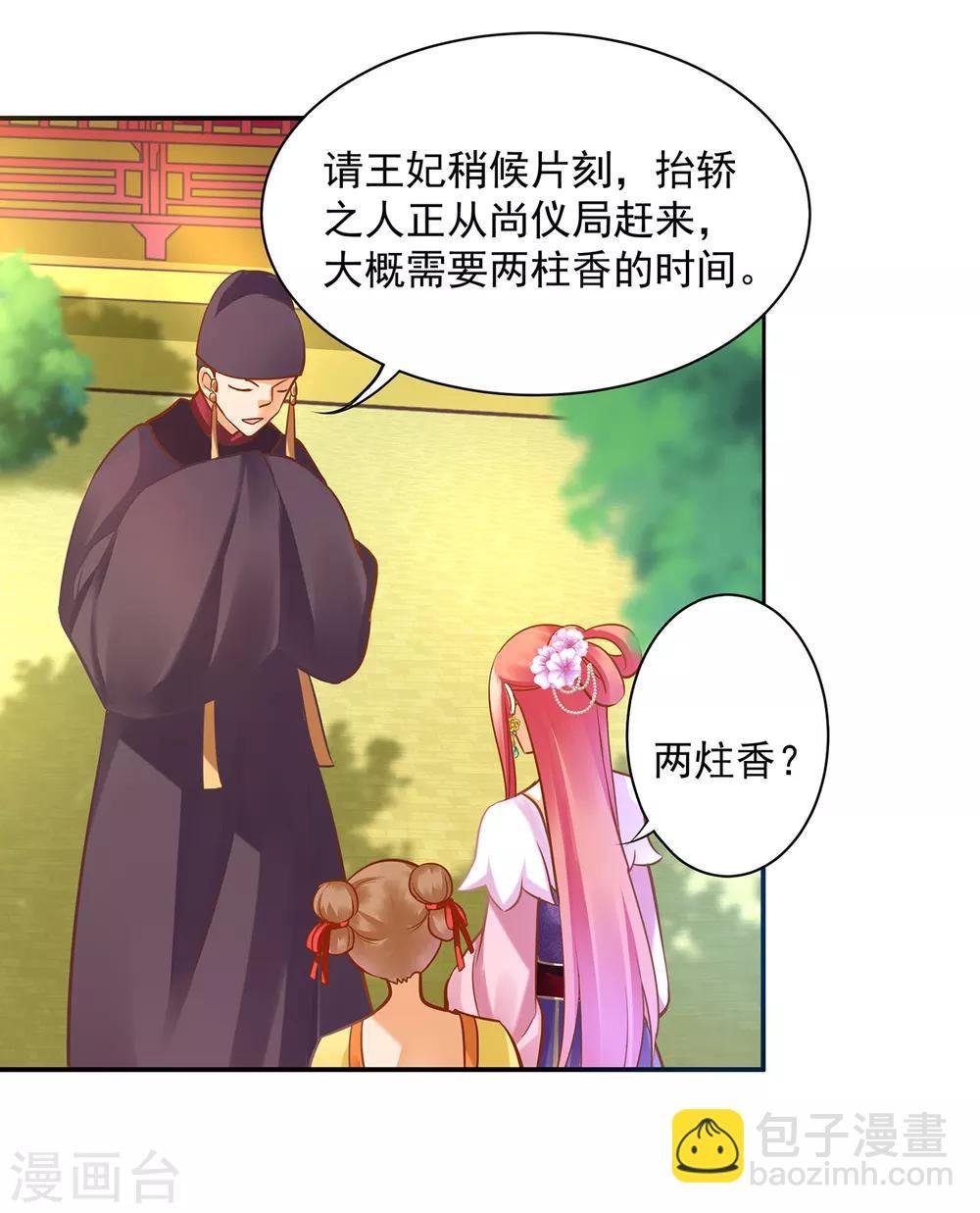 第78话 有猫腻
