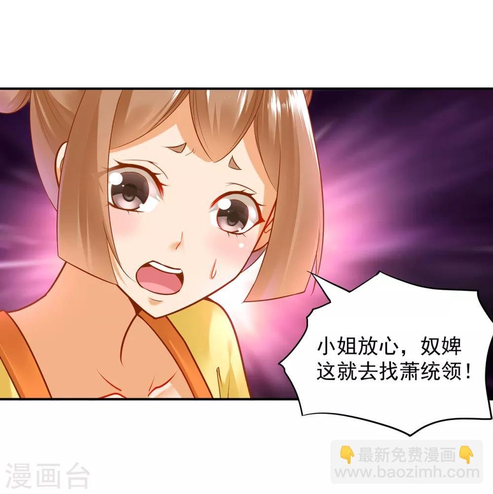 第79话 无法抑制的可怕欲望