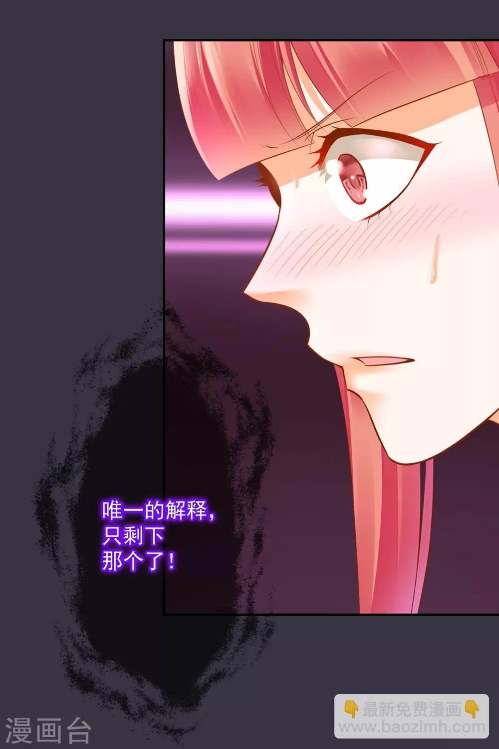 第79话 无法抑制的可怕欲望