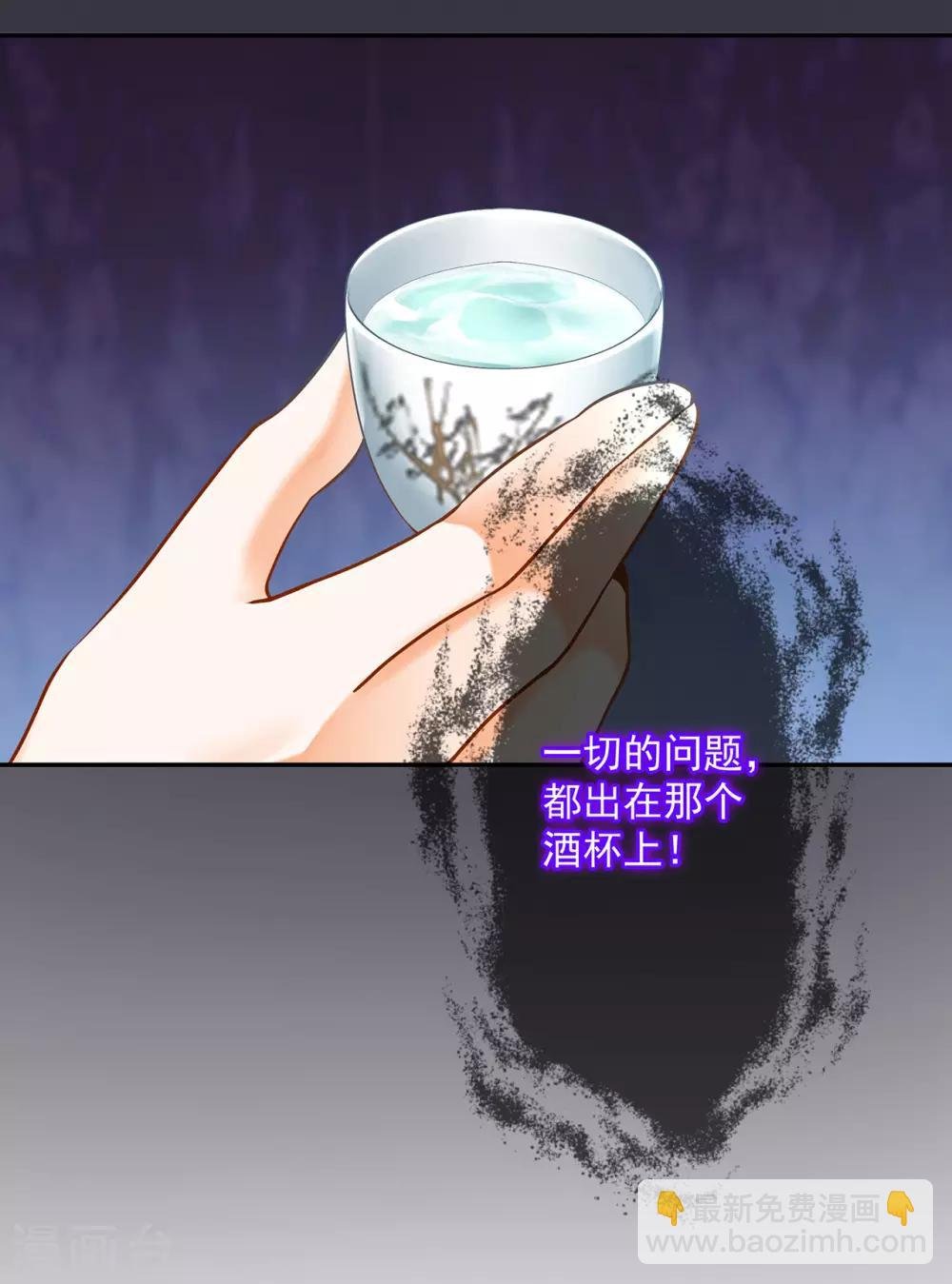 第79话 无法抑制的可怕欲望