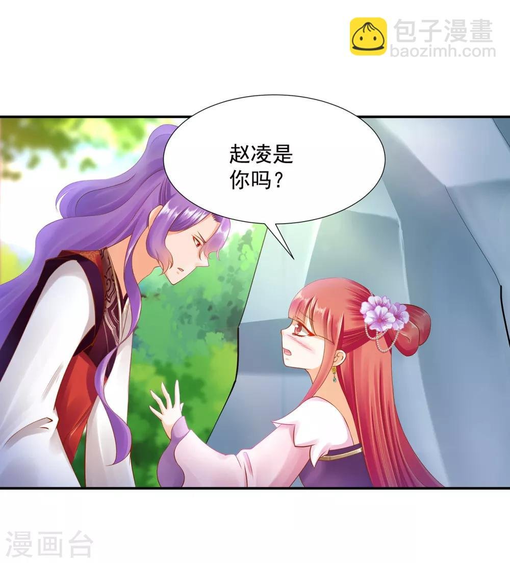 第79话 无法抑制的可怕欲望