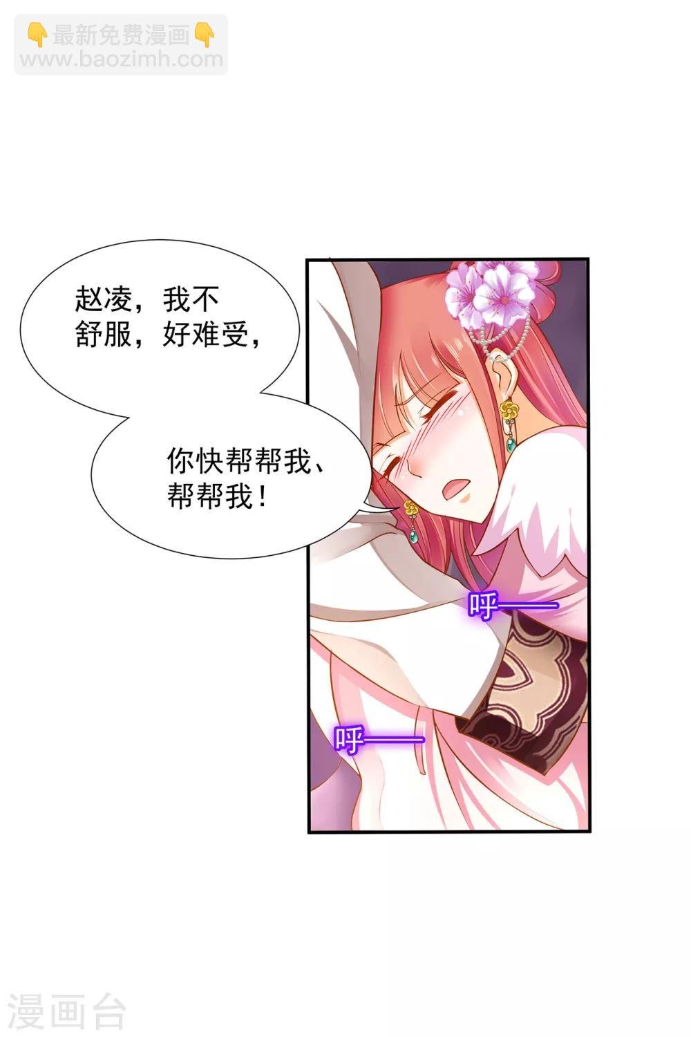 第79话 无法抑制的可怕欲望