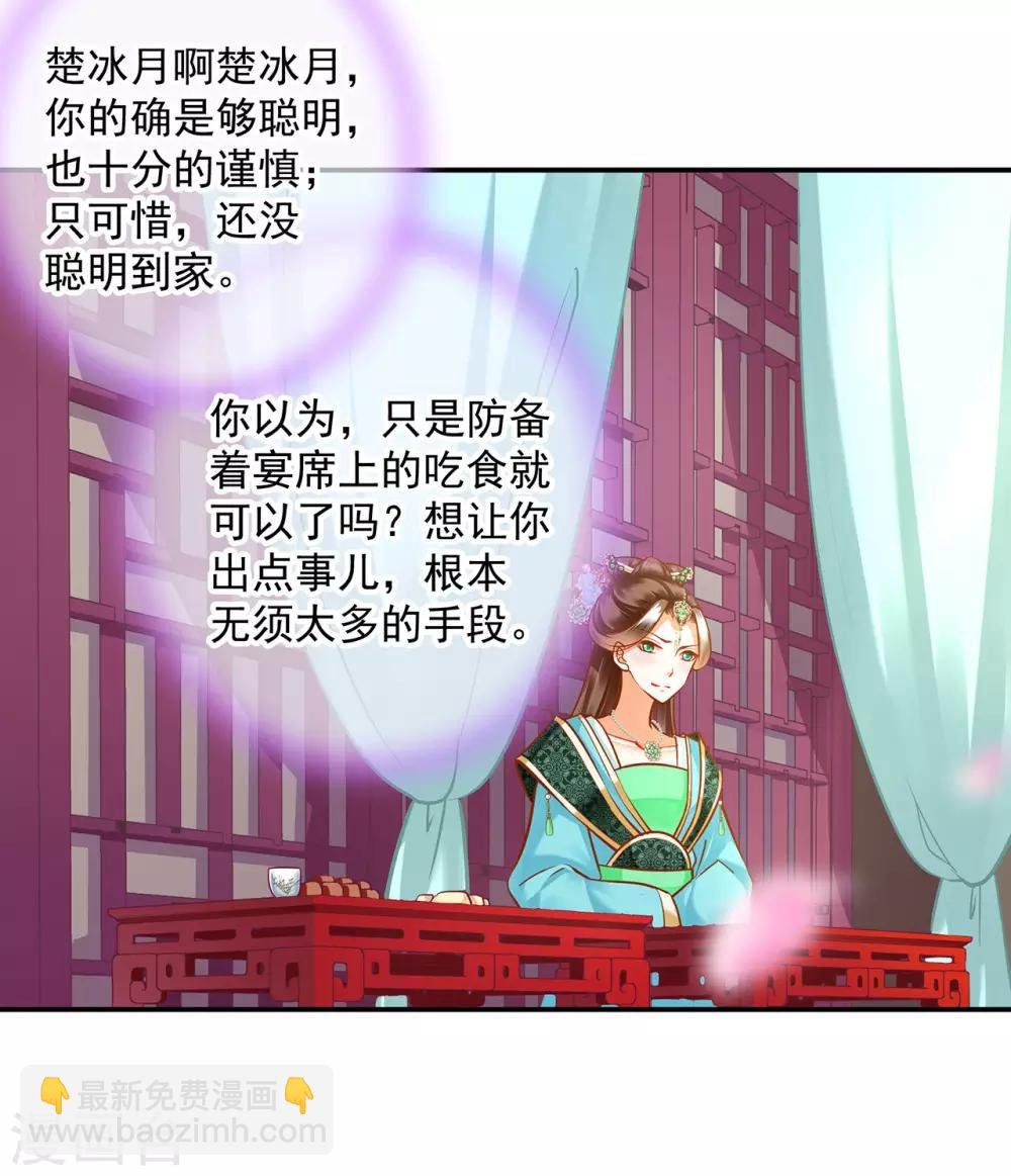 第79话 无法抑制的可怕欲望