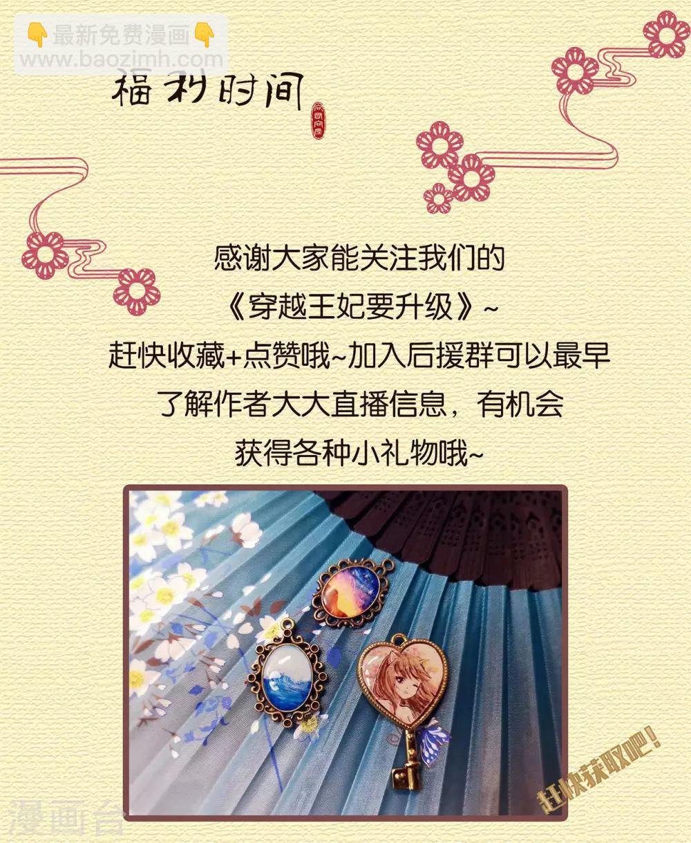 第79话 无法抑制的可怕欲望