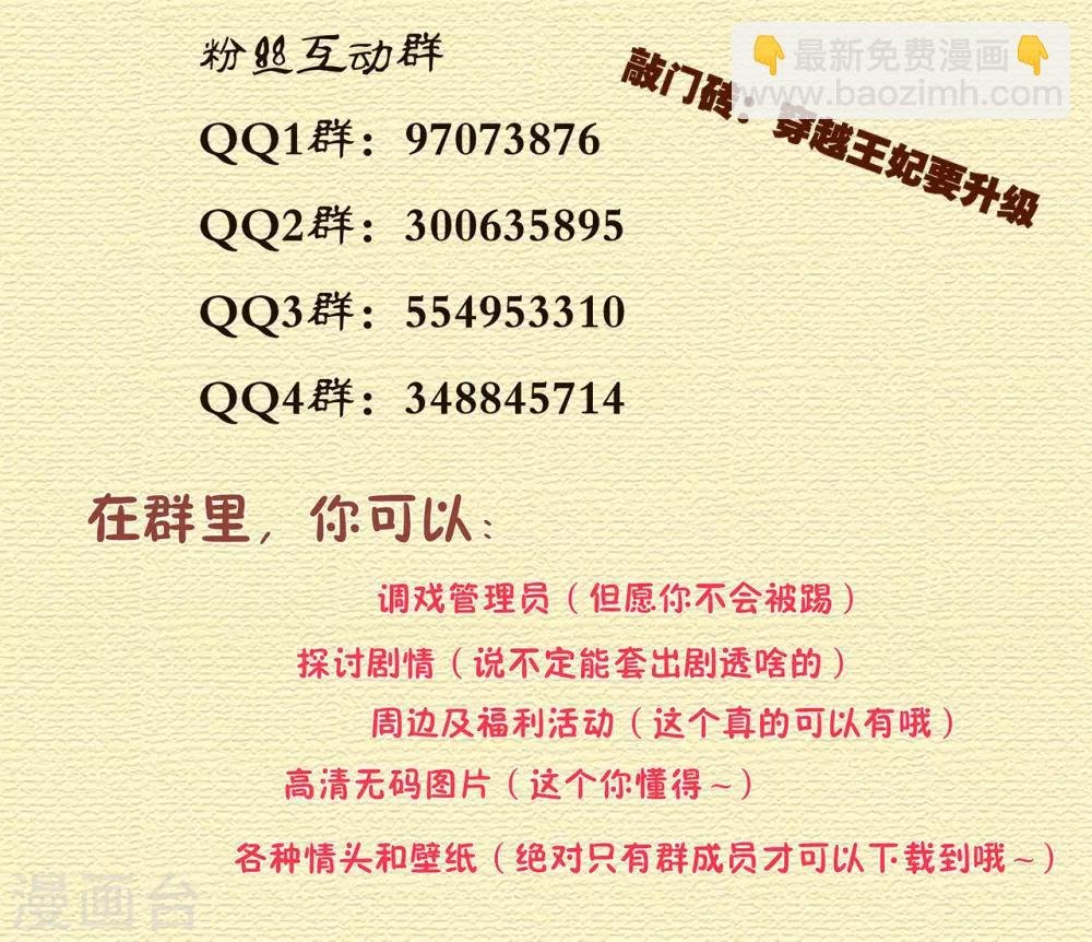 第79话 无法抑制的可怕欲望