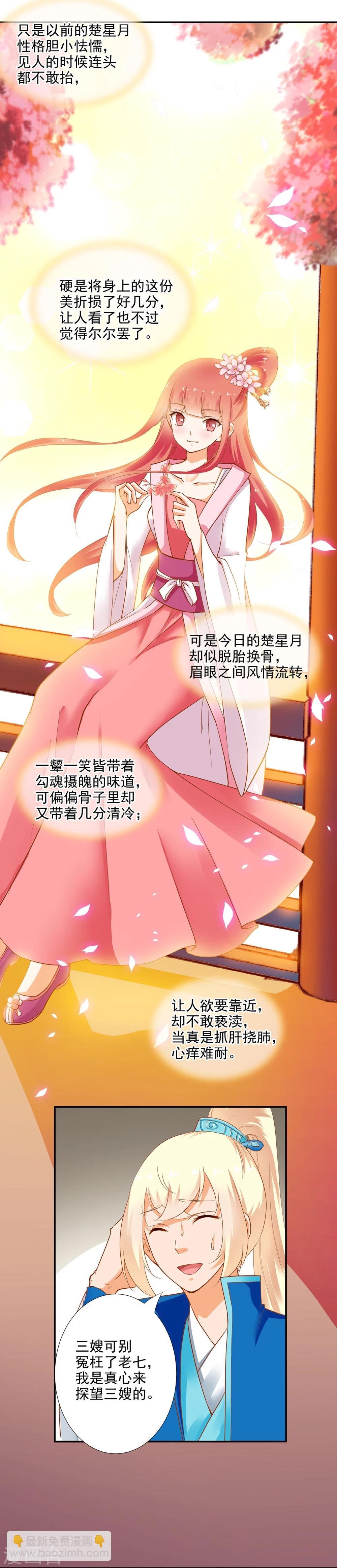 第8话 小屁孩儿的诡诈演技