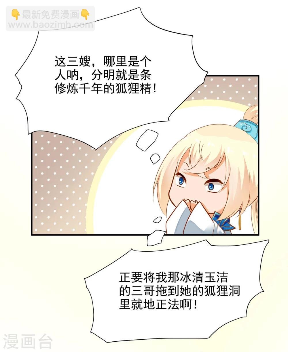 第8话 小屁孩儿的诡诈演技