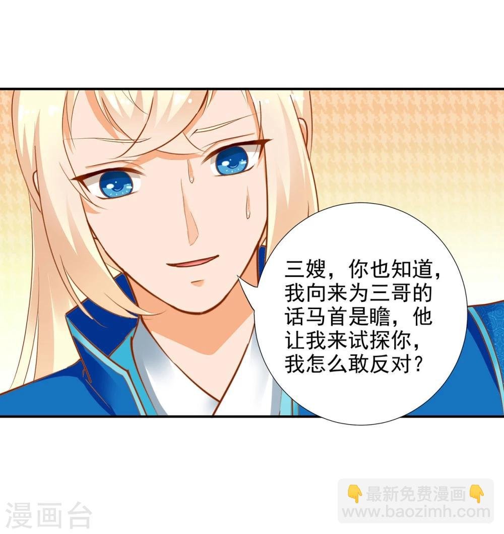 第8话 小屁孩儿的诡诈演技