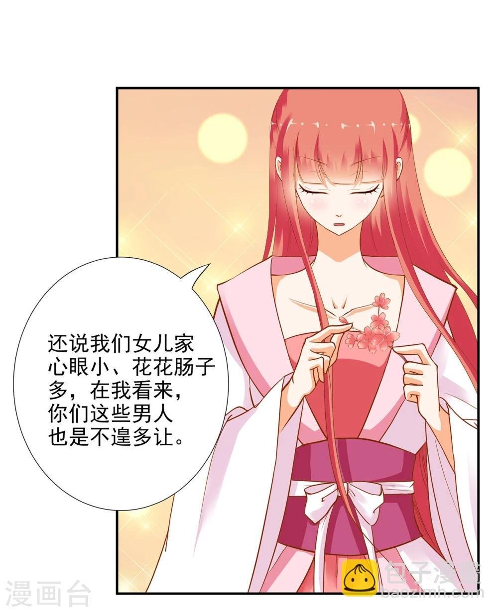 第8话 小屁孩儿的诡诈演技