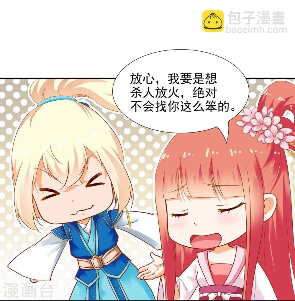 第8话 小屁孩儿的诡诈演技