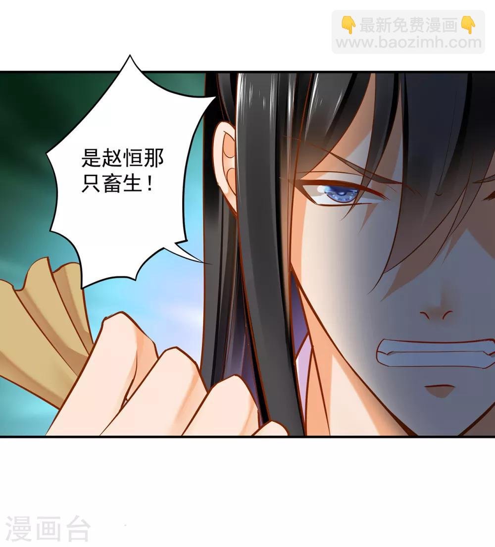 第80话 及时赶到