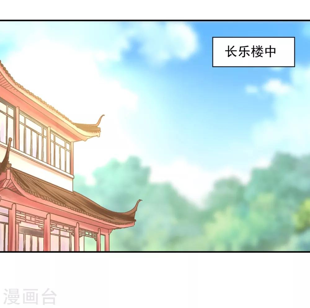 第80话 及时赶到