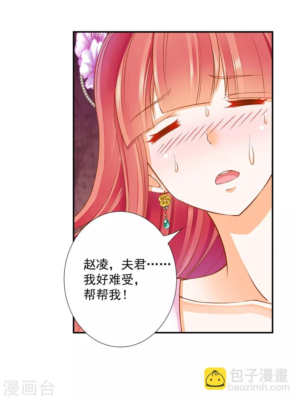 第80话 及时赶到