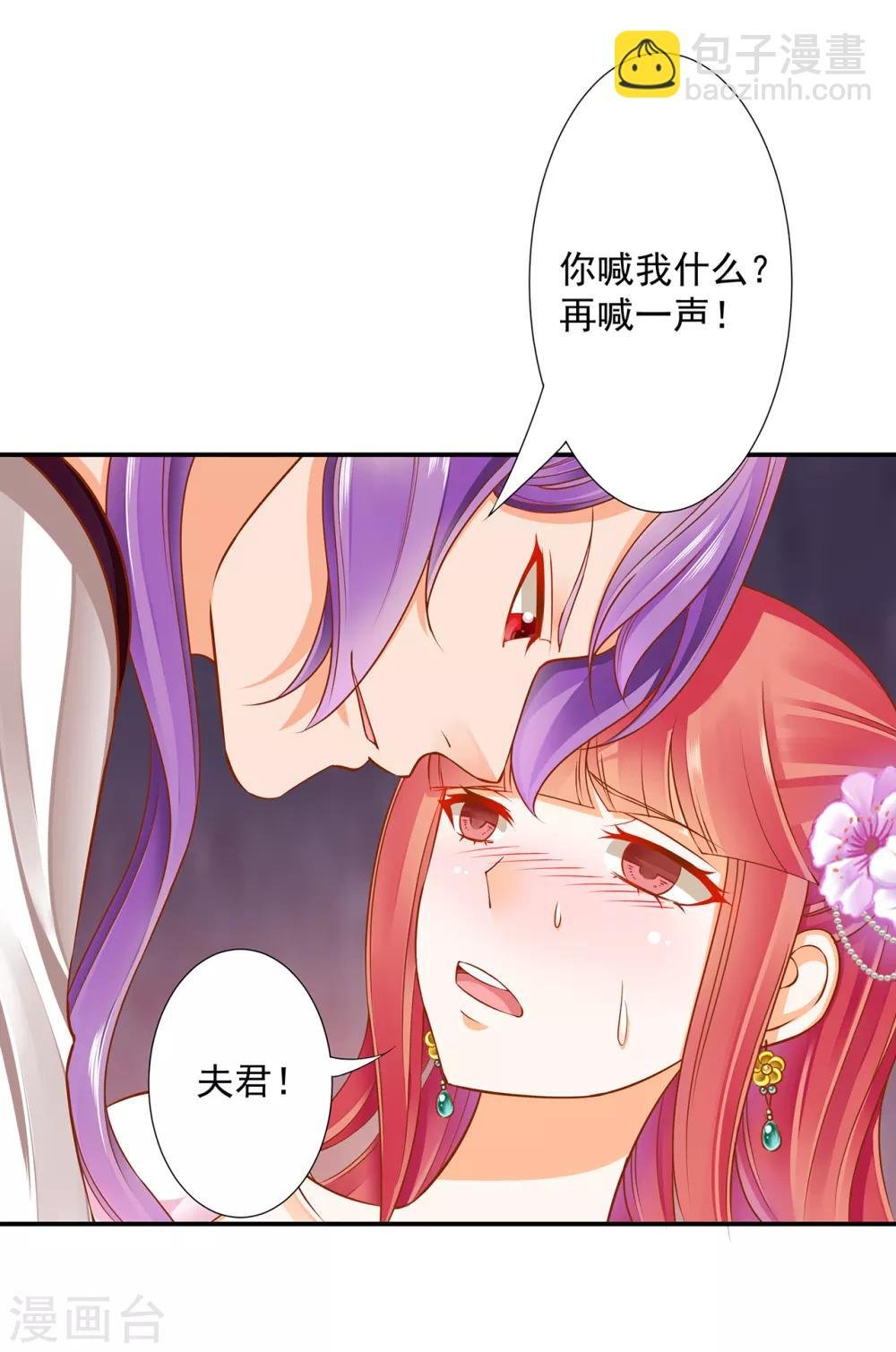 第80话 及时赶到
