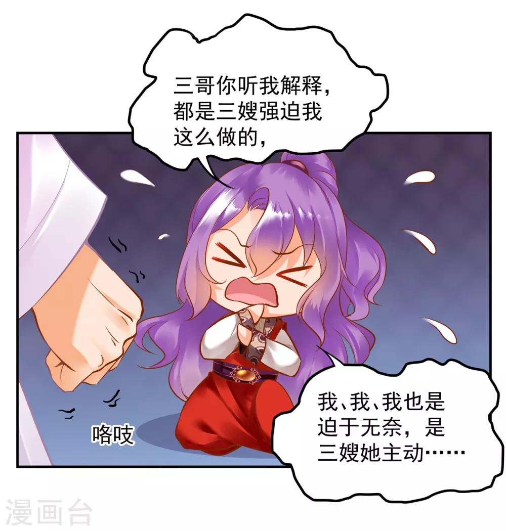 第80话 及时赶到
