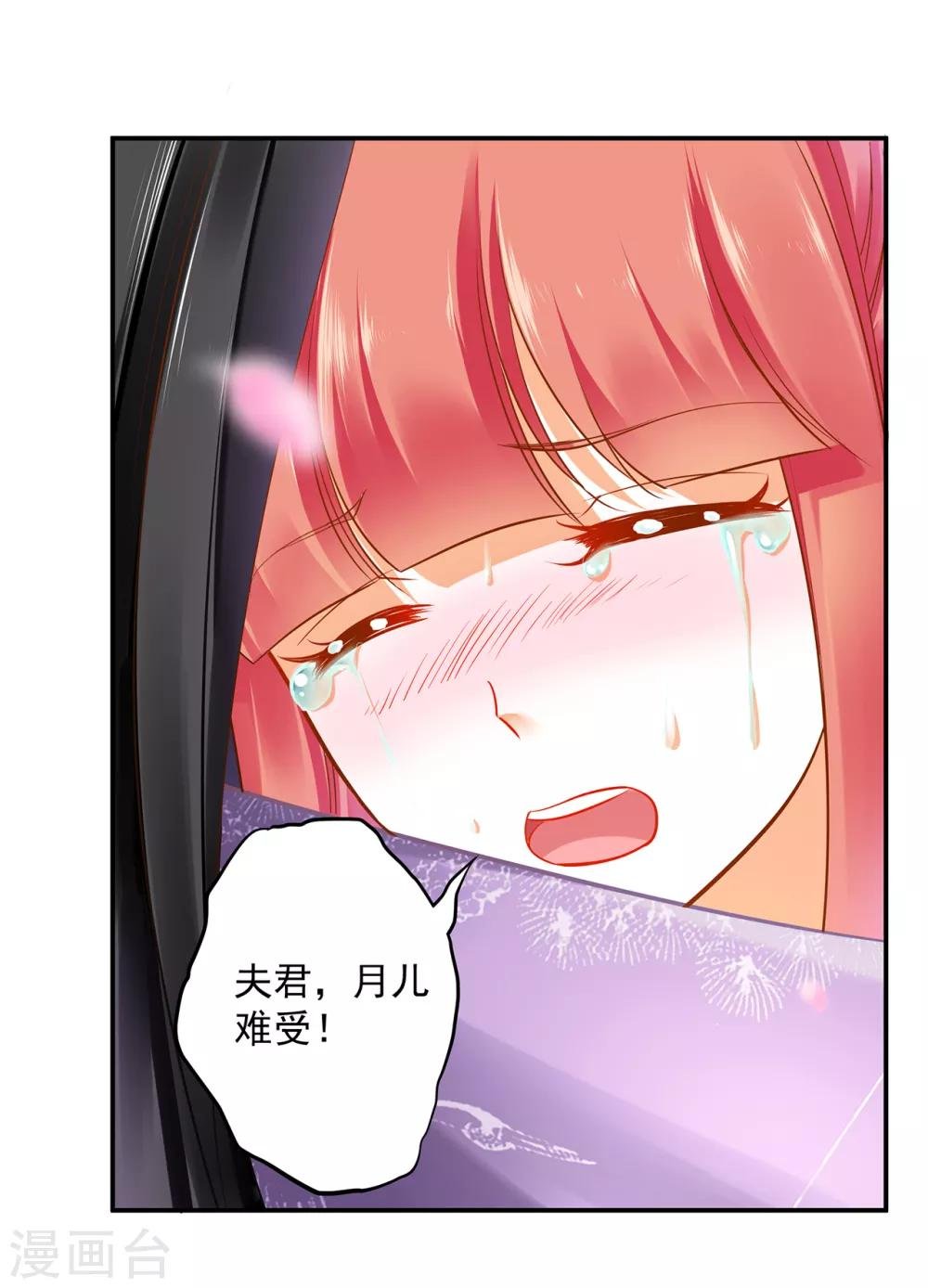 第80话 及时赶到