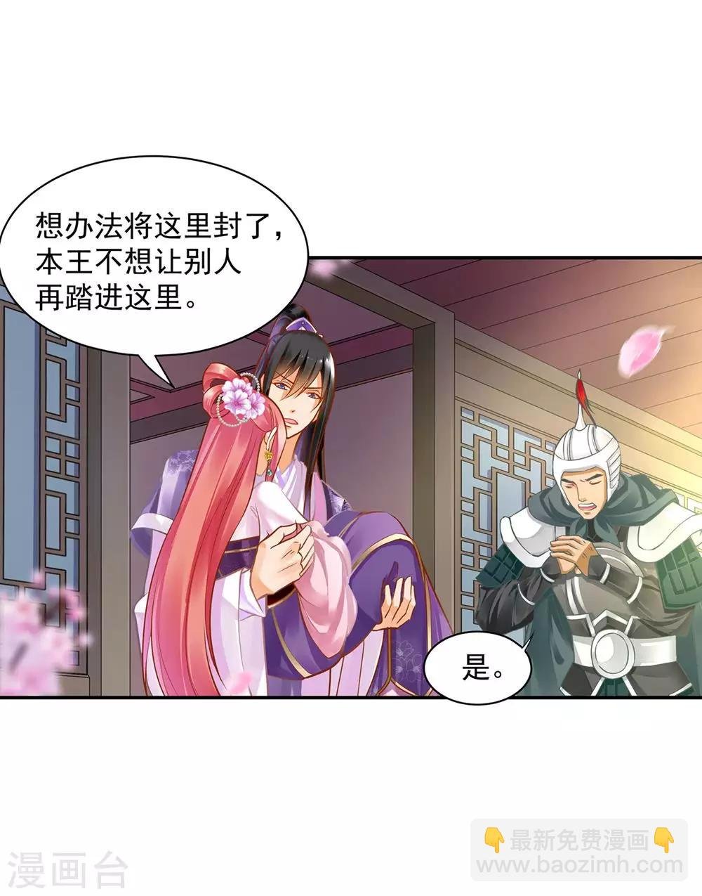 第81话 居然做出那种事