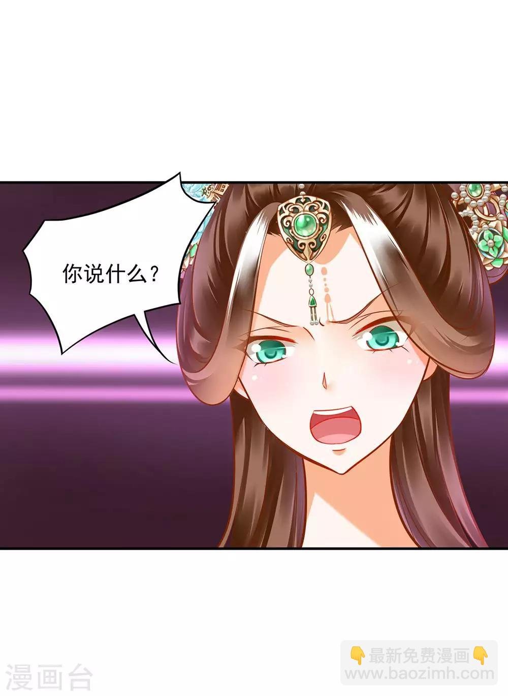 第81话 居然做出那种事