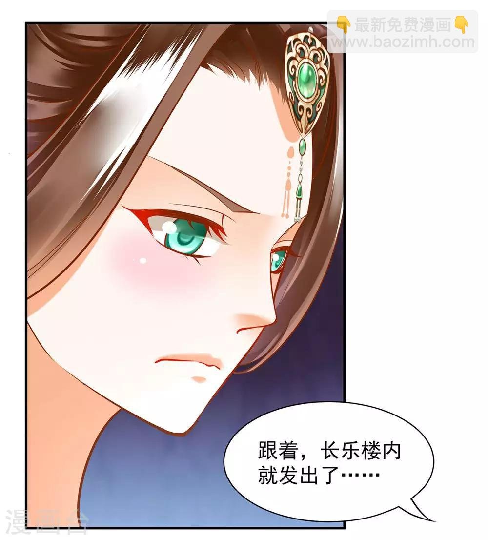 第81话 居然做出那种事