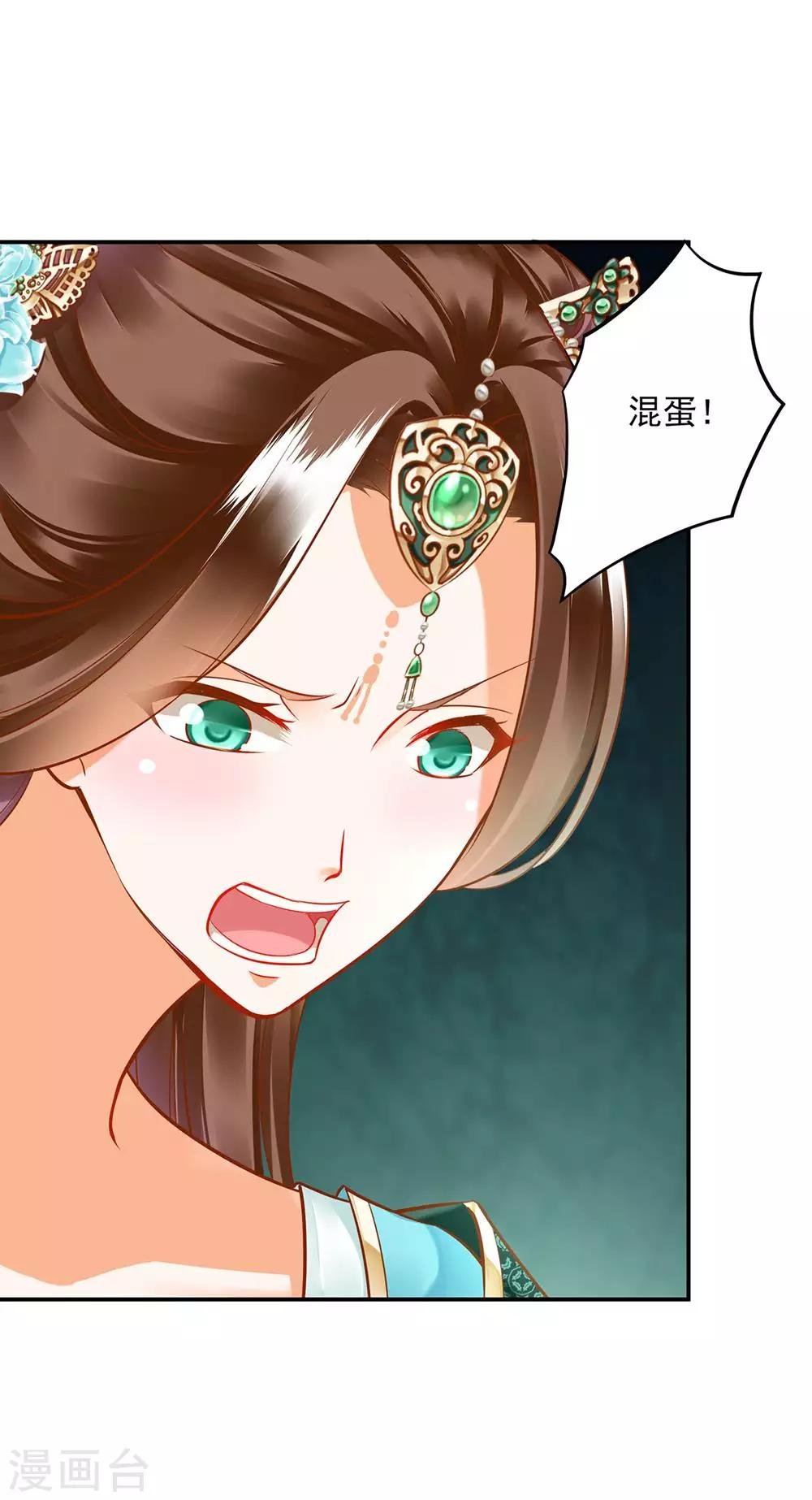 第81话 居然做出那种事
