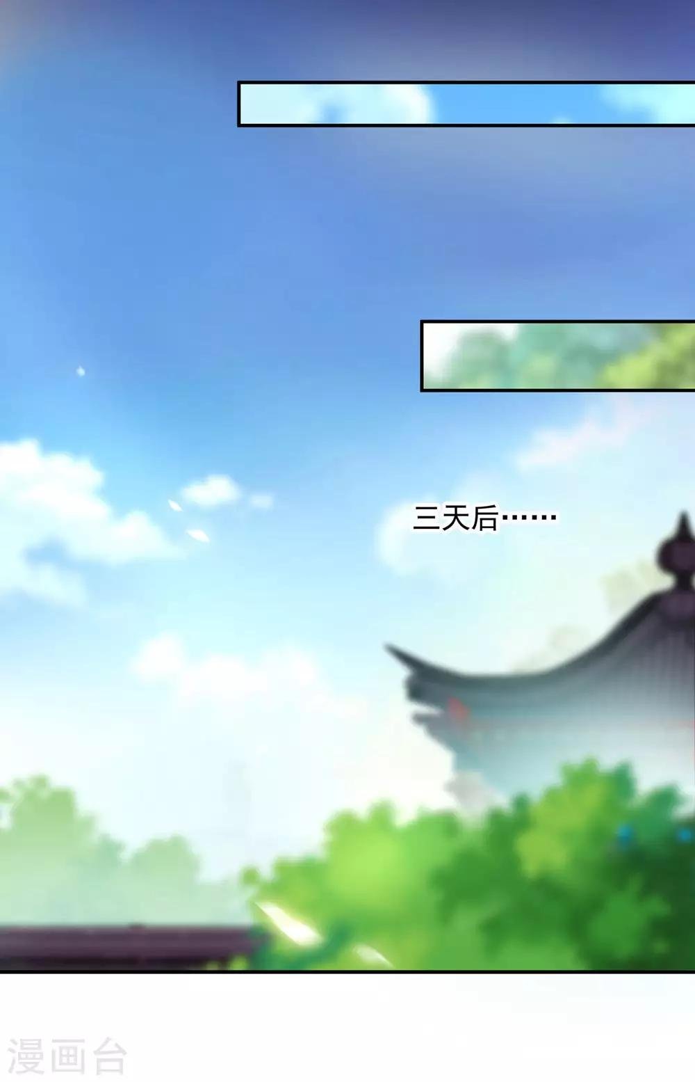 第81话 居然做出那种事