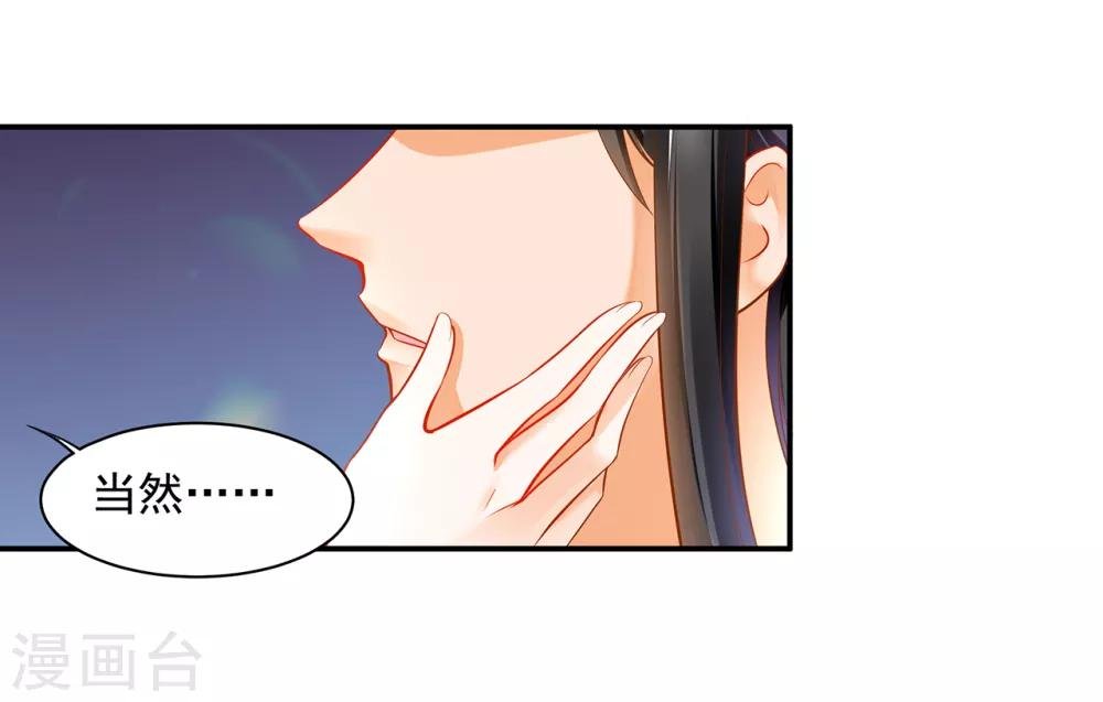第82话 我把赵凌给……