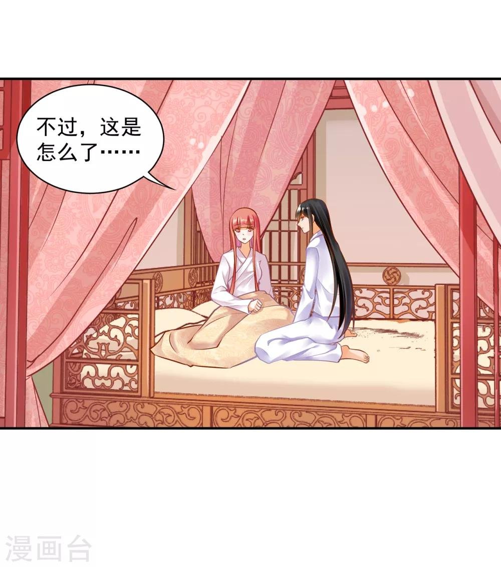 第82话 我把赵凌给……
