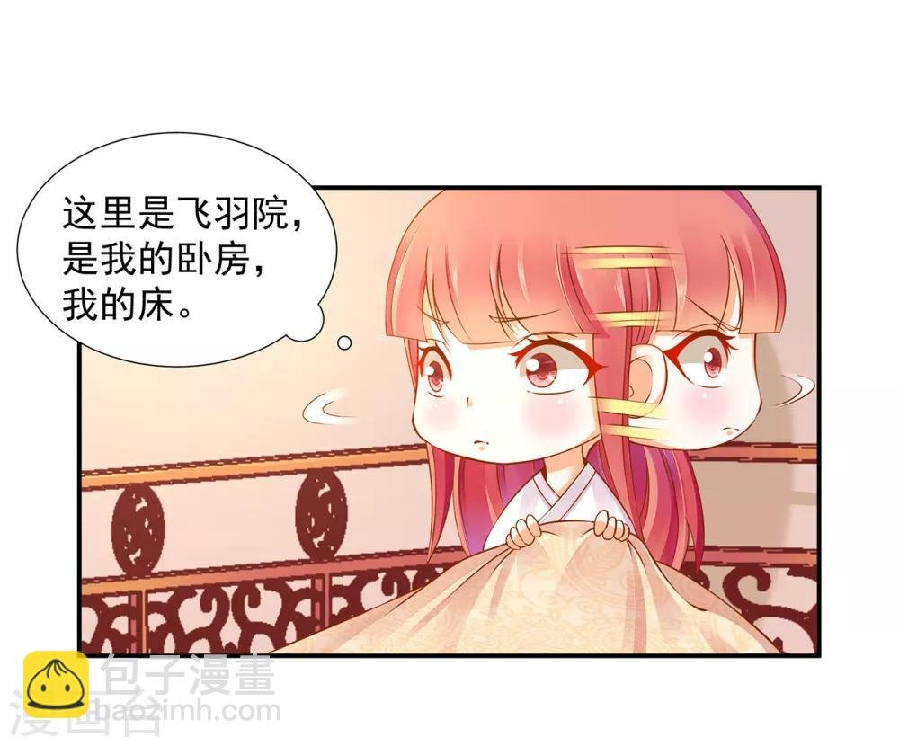 第82话 我把赵凌给……
