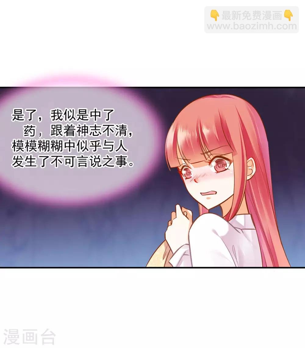 第82话 我把赵凌给……