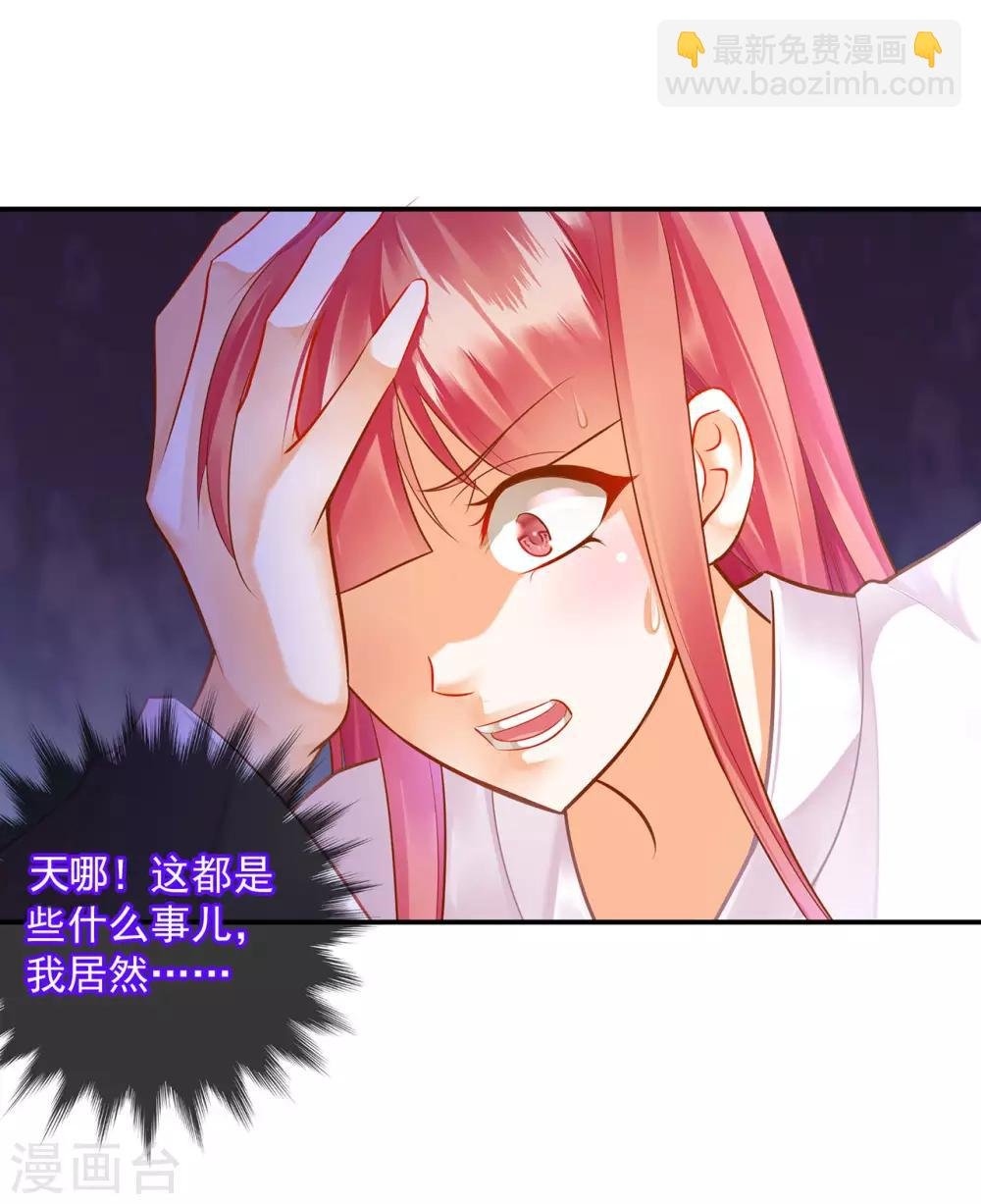 第82话 我把赵凌给……