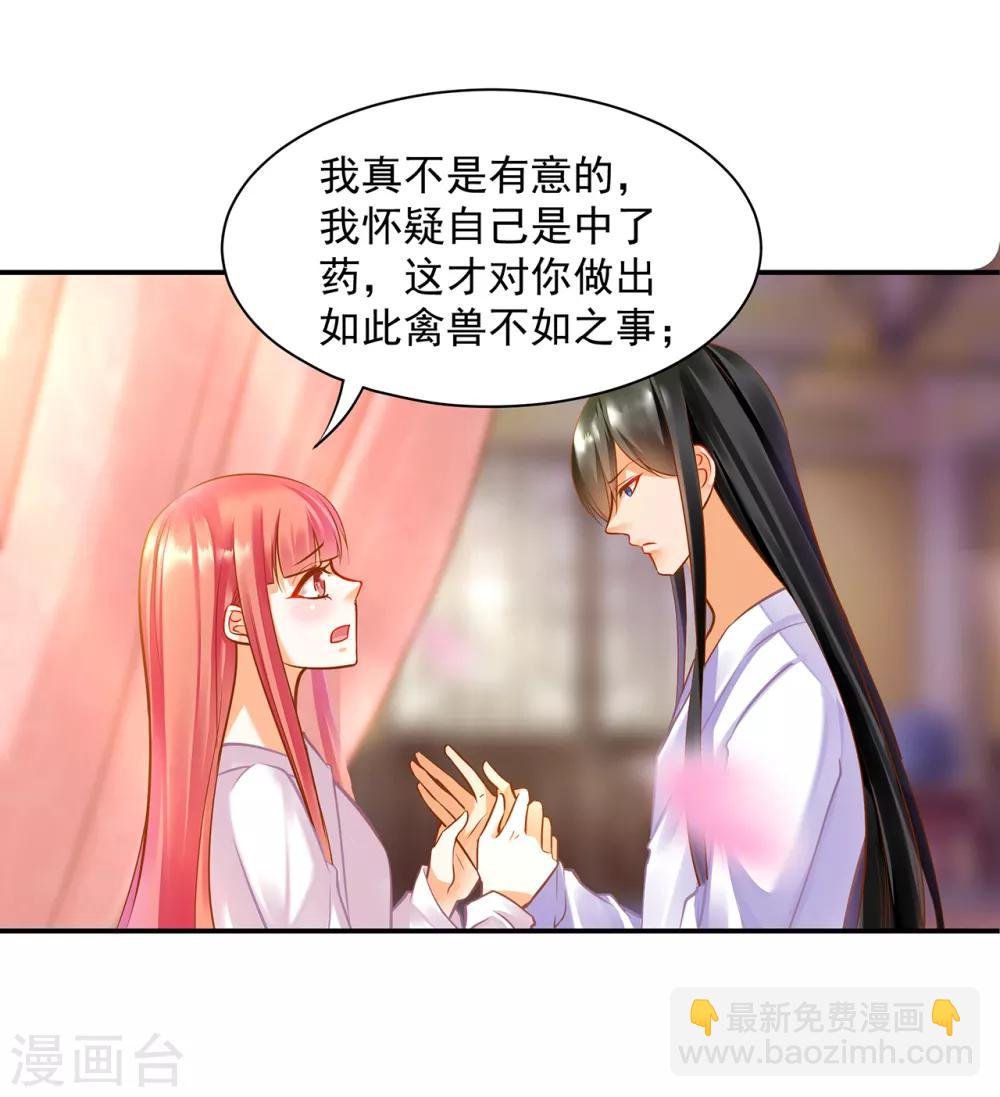 第82话 我把赵凌给……
