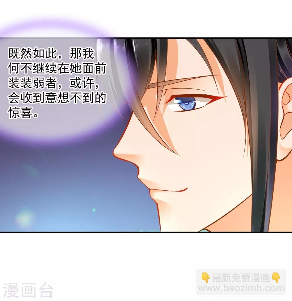第82话 我把赵凌给……