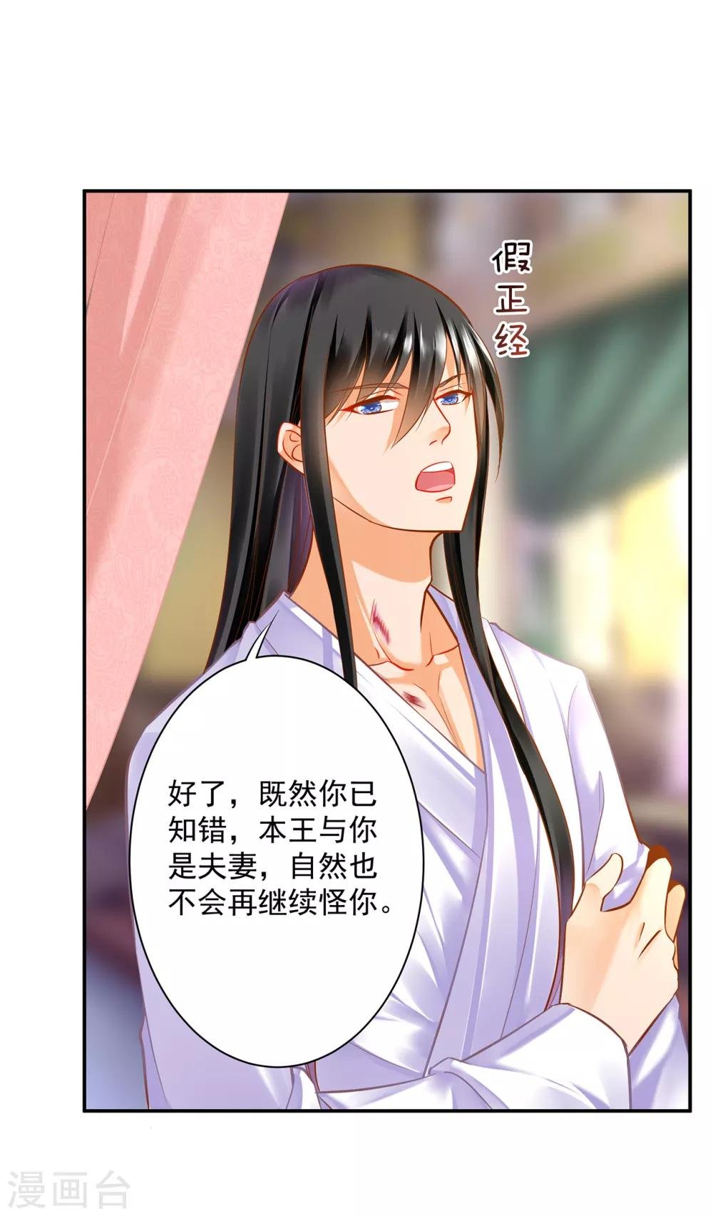 第82话 我把赵凌给……
