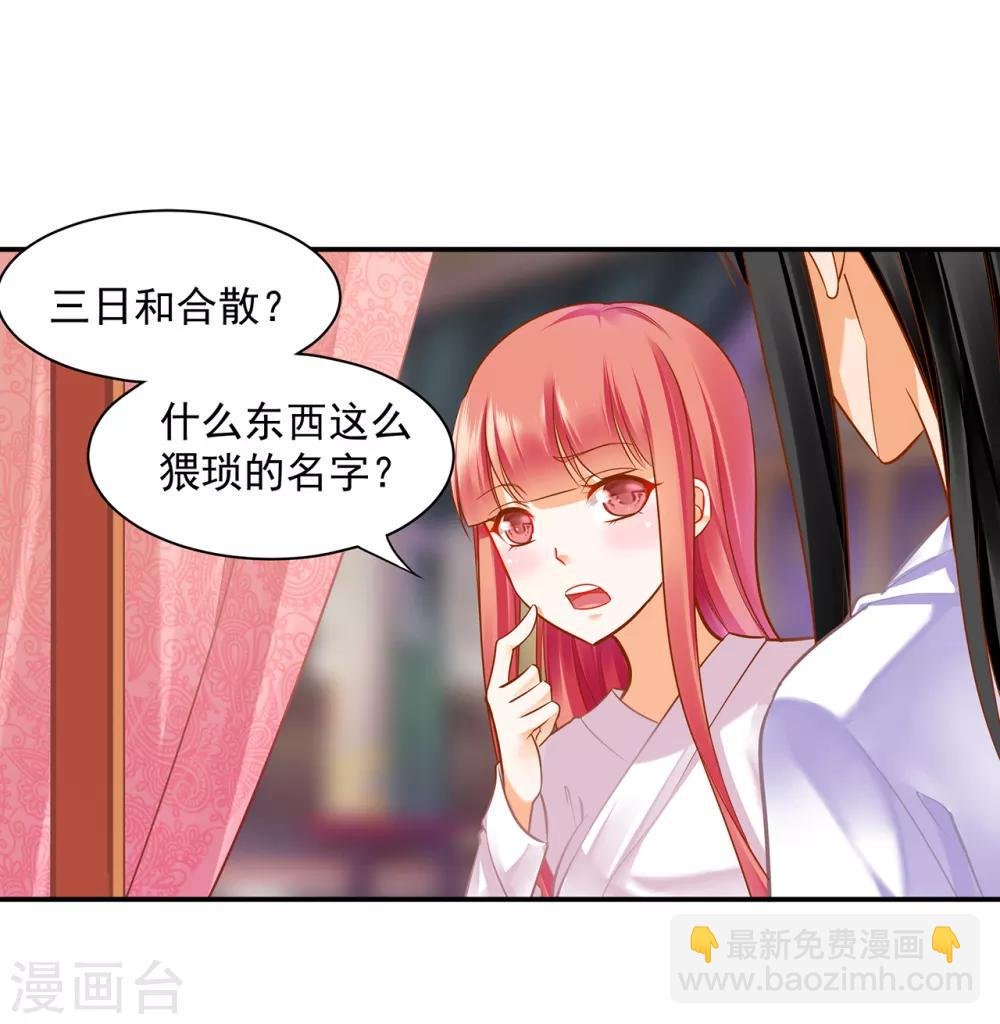 第83话 妻奴上线