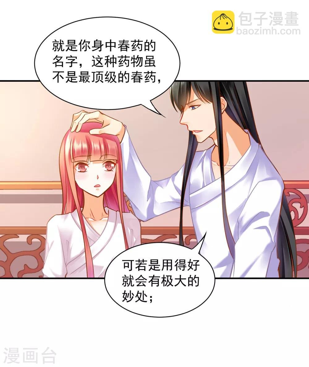 第83话 妻奴上线
