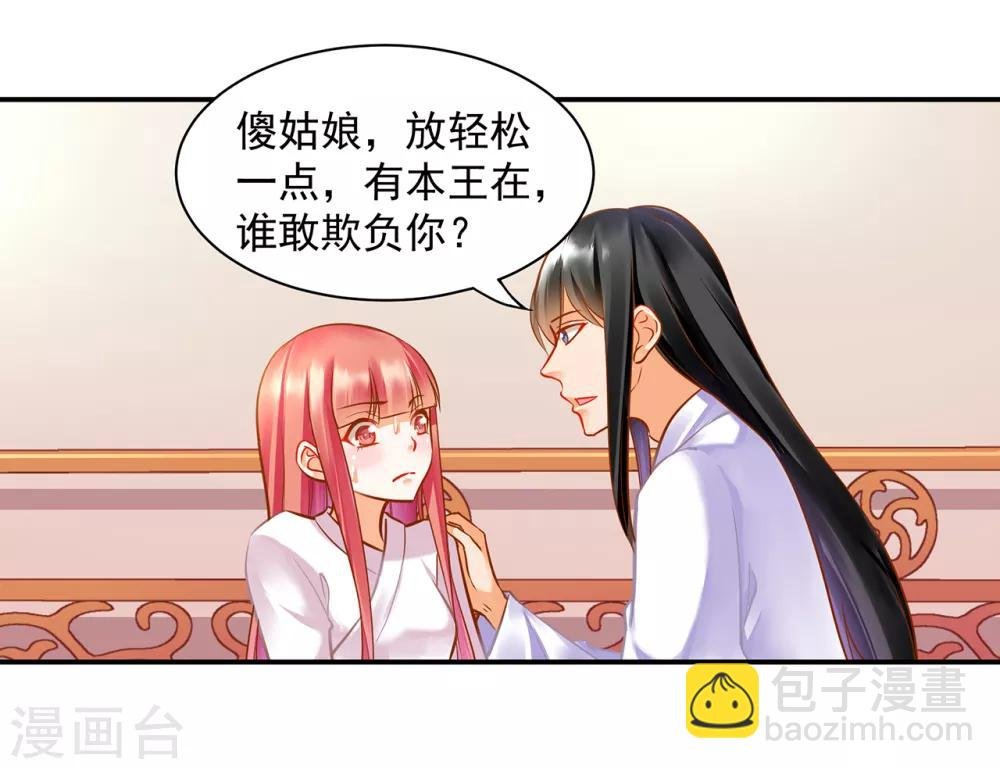 第83话 妻奴上线