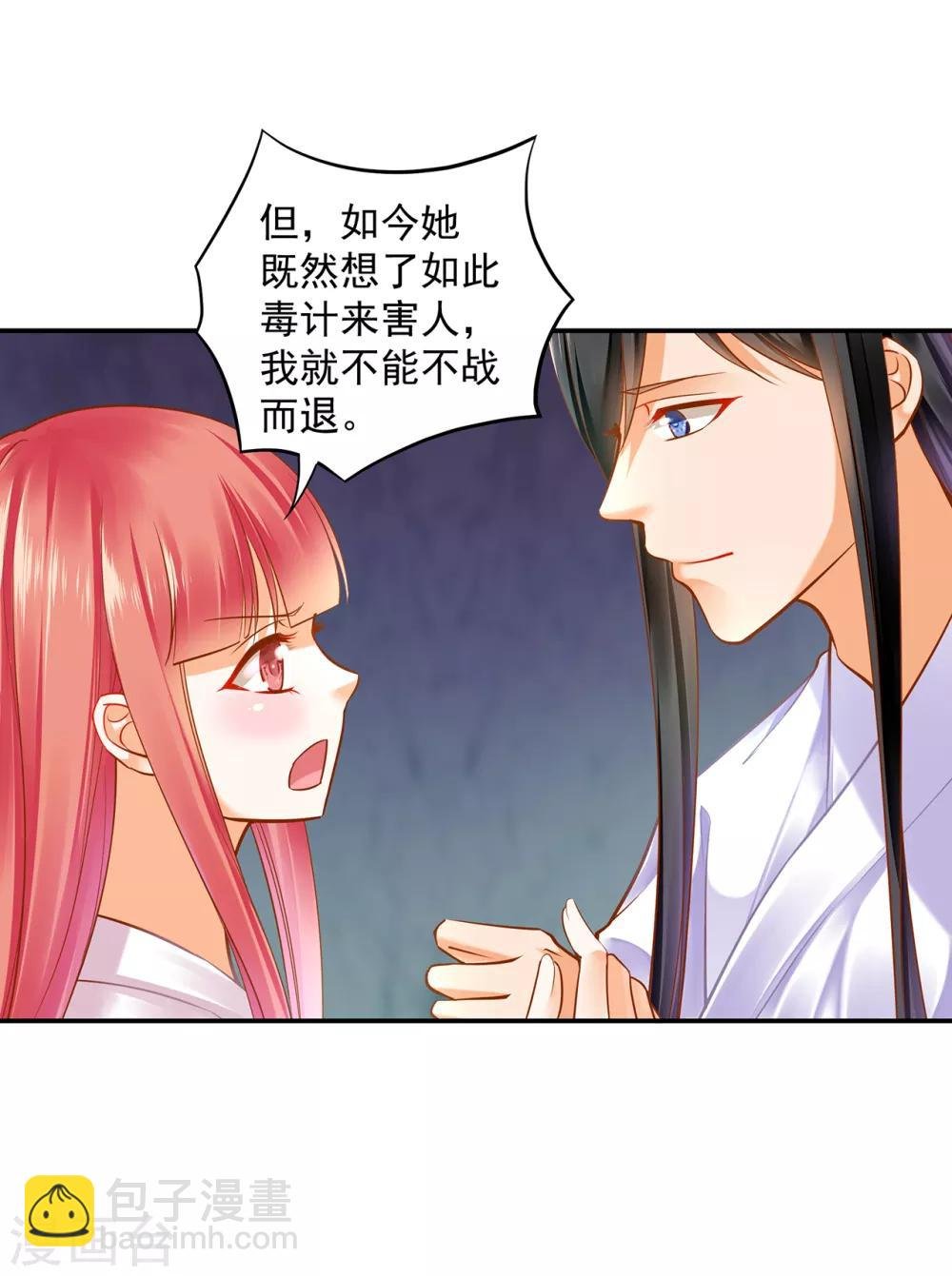 第83话 妻奴上线