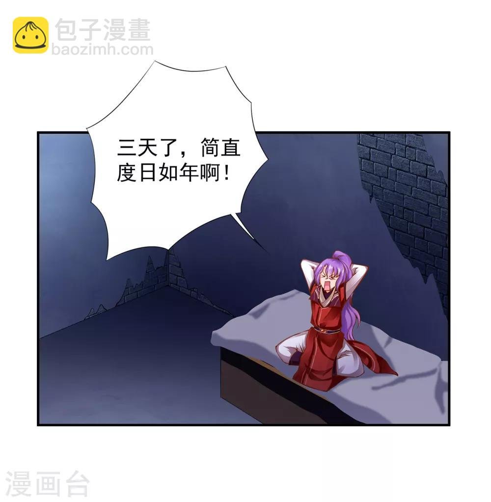 第83话 妻奴上线