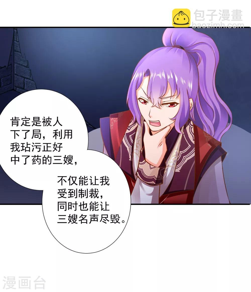 第83话 妻奴上线