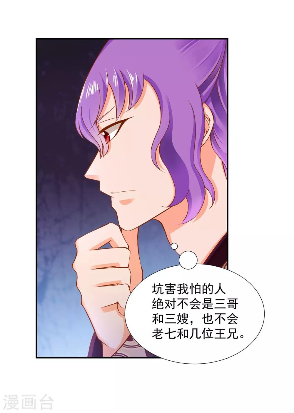 第83话 妻奴上线