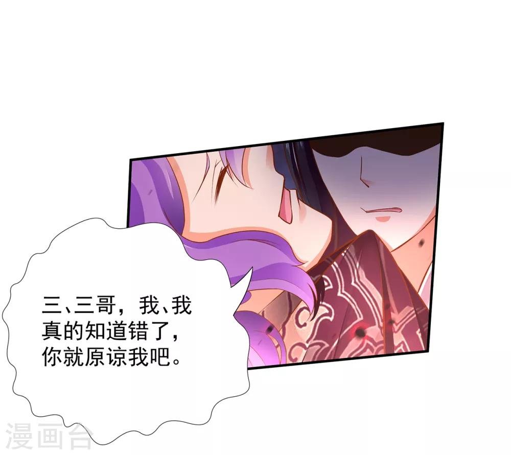 第83话 妻奴上线